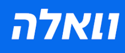 וואלה